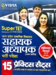 Best mock test book for Super TET