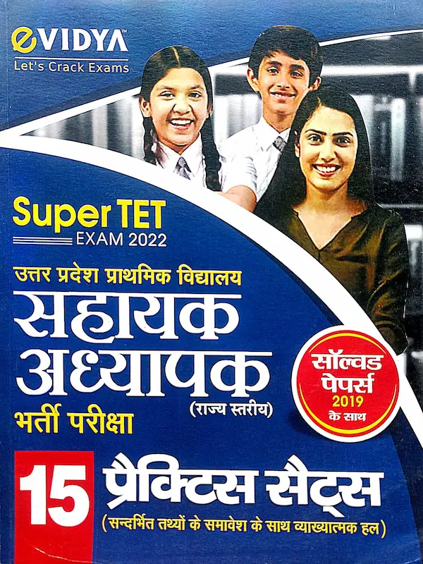 Best mock test book for Super TET