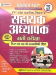 super-tet-sahayak-adhyapak-bharti-pariksha-book