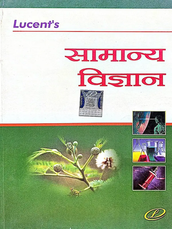 lucent samanya vigyan general science book cover