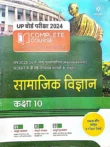 Complete course for UP Board students