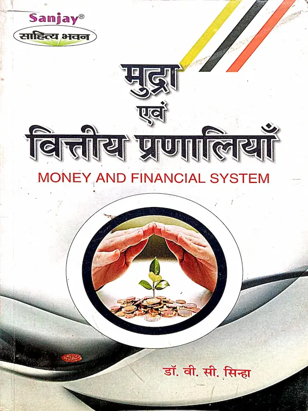 mudra evam vittiya pranaliyan book bcom hindi
