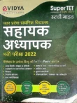 Super TET Sahayak Adhyapak Bharti Pariksha 2022 Study Guide Hindi eVidya Book