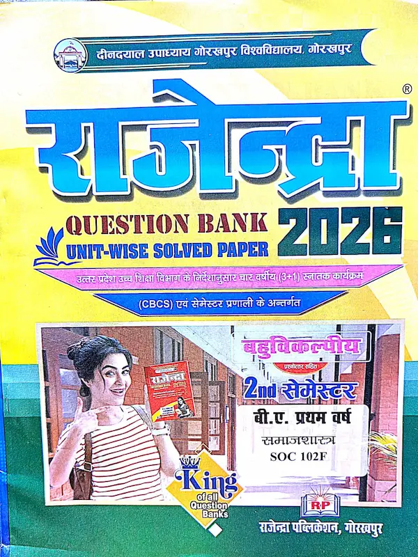 Rajendra Question Bank