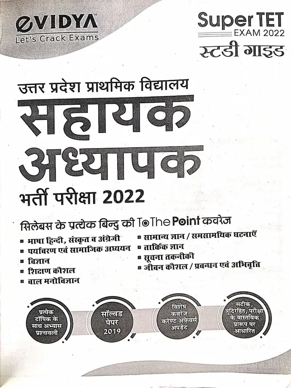 Best study guide for Super TET exam