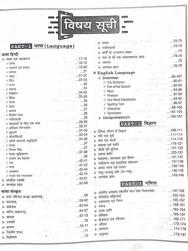 Best study guide for Super TET exam