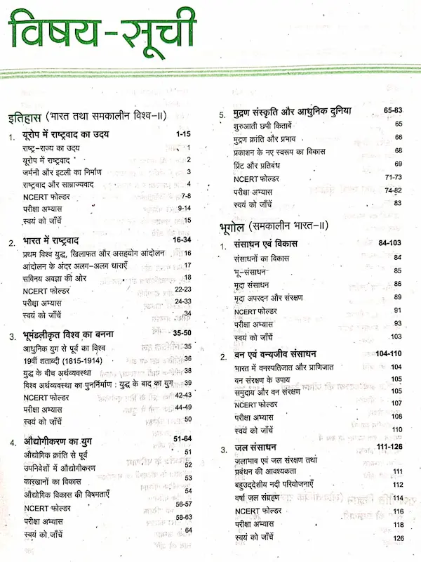 Complete course for UP Board students