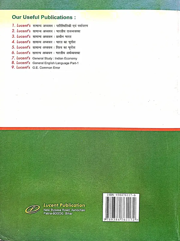 lucent samanya vigyan general science book cover