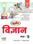 Class 9 Vigyan NCERT NEP UP Board 2026-27 Rajeev Prakashan Reference Textbook