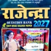 BEd 2nd Year Semester 3 Question Bank 2027 Hindi Medium Rajendra Publication Cover