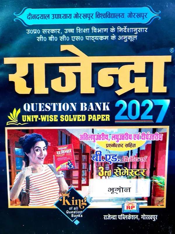 BEd 2nd Year Semester 3 Question Bank 2027 Hindi Medium Rajendra Publication Cover