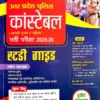 UP Police Study Guide 2025-26