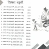 UP Police 14 Solved Papers Book