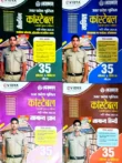 UP Police Constable 2025-26 Complete Combo Pack 4 Books Set