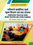 Micro Teaching Lesson Planning BEd Semester 2 Paper 108B Book