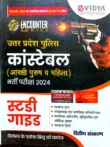 UP Police Constable