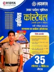 UP Police Constable Maths 2025-26 Solved Practice Sets Book
