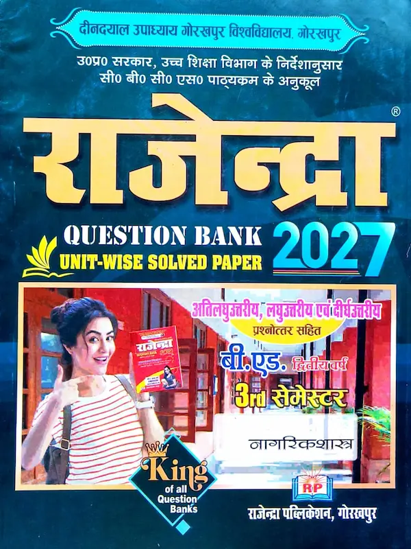 BEd 2nd Year Semester 3 Question Bank 2027 Hindi Medium Rajendra Publication Cover