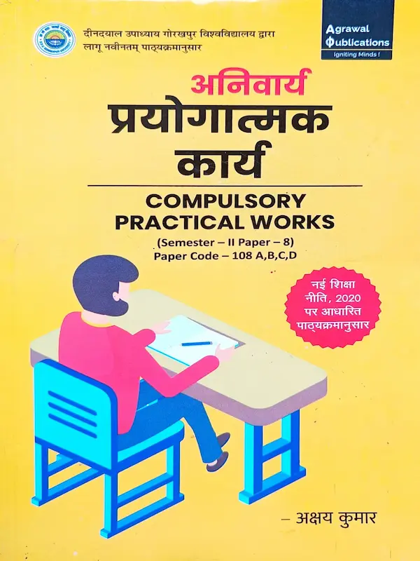 Anivarya Prayogaatmak Karya BEd Semester 2 Paper 108 Agrawal Publication