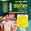 UP Police Reasoning Practice Sets