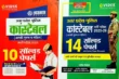 UP Police Constable Solved Papers Combo Pack 10 + 14 Papers
