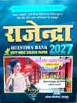 BEd 2nd Year Semester 3 Question Bank 2027 Hindi Medium Rajendra Publication Cover