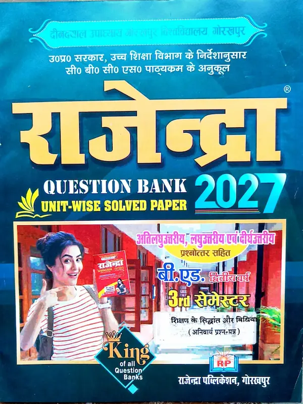 BEd 2nd Year Semester 3 Question Bank 2027 Hindi Medium Rajendra Publication Cover
