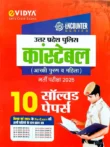 UP Police Constable Bharti Pariksha 2025 Solved Papers Book Hindi