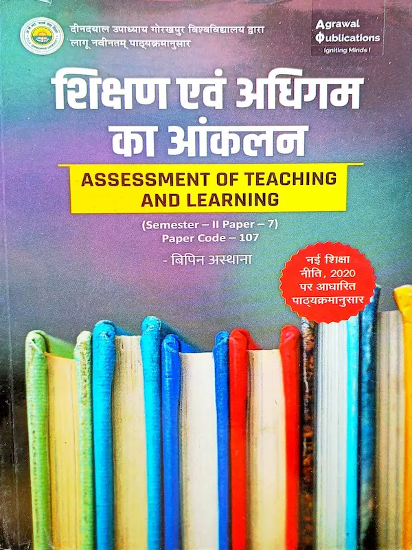Assessment of Teaching and Learning