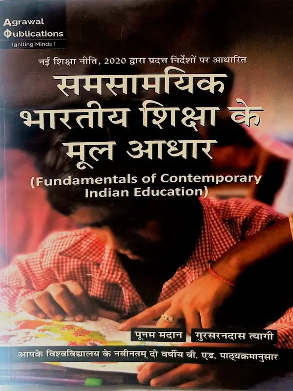 Fundamentals of Contemporary Indian Education