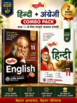 Class 11 English Hornbill Snapshots and Hindi Combo Pack