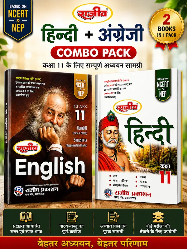Class 11 English Hornbill Snapshots and Hindi Combo Pack