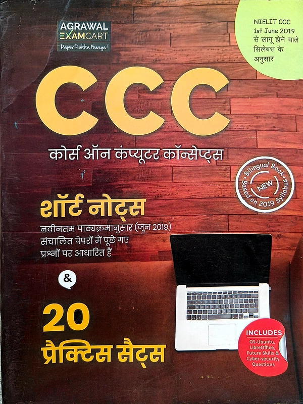 cp1 CCC Short Notes and 20 Practice Sets