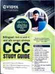 CCC Study Guide