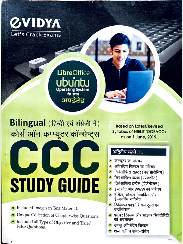 cs1 CCC Study Guide