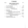 e3 Modern Optics and Electromagnetic Theory Combo Pack