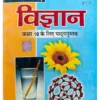 NCERT Class 10 Science