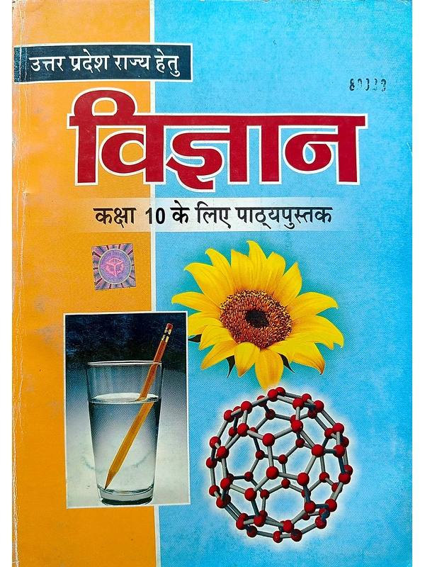 NCERT Class 10 Science