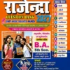 B.A. 5th Semester Rajendra Question Bank 2027 for DDU Gorakhpur University. Unit Wise Solved Paper with Ati Laghu Uttariya, Laghu Uttariya, Dirgh Uttariya and Year Wise Solved University Questions.