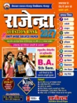 B.A. 5th Semester Rajendra Question Bank 2027 for DDU Gorakhpur University. Unit Wise Solved Paper with Ati Laghu Uttariya, Laghu Uttariya, Dirgh Uttariya and Year Wise Solved University Questions.