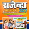 Rajendra 5th Sem. Quest.Bank English.