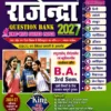 B.A. 3rd Semester Rajendra Question Bank 2027