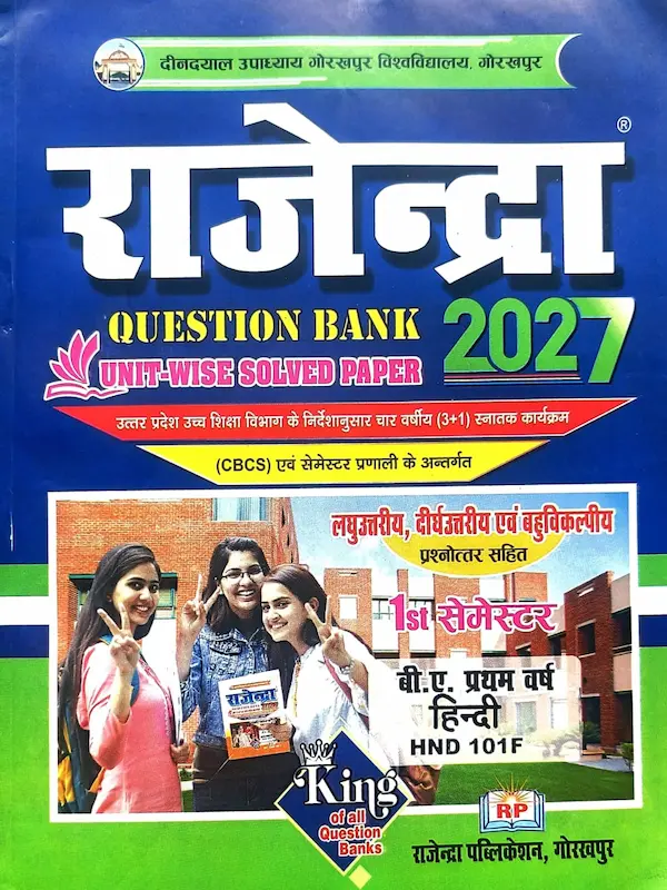hindi rajendra Qb