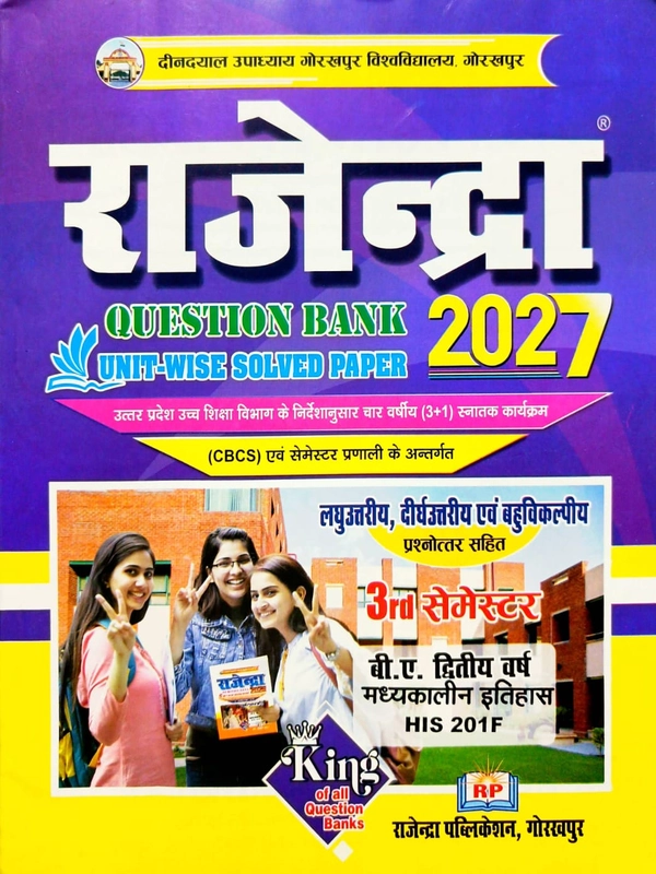 Madhya Kaleen Etihash BA 3Sem Question Bank