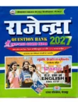 B.A.1st Semester Rajendra Question Bank 2027 - English