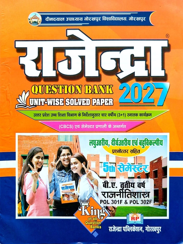Rajneeti Shastra Q.B.