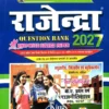 Rajneeti vigyan