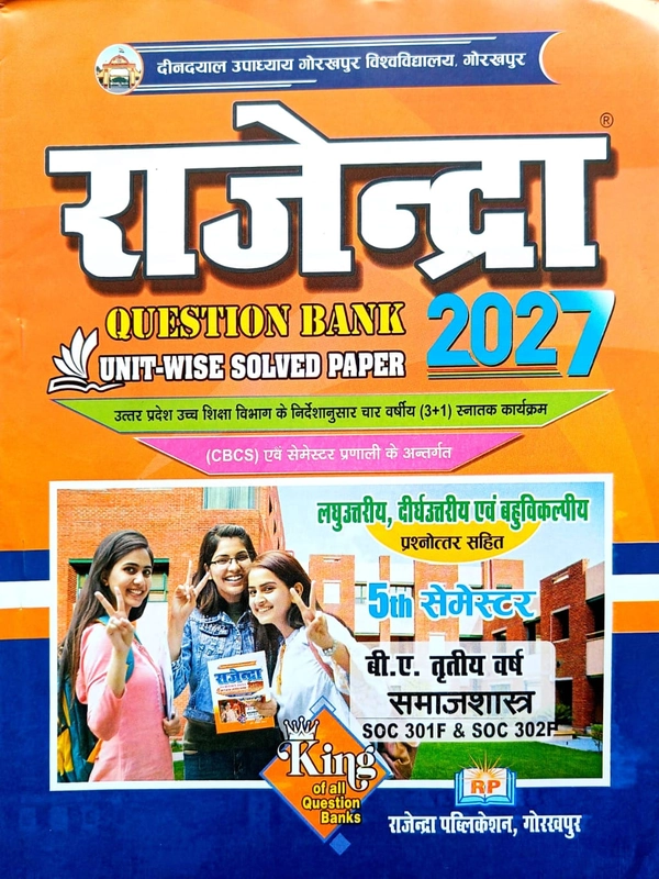 Samaj Shastra Quest.Bank.