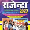 Samaj Shastra Question Bank Ba 3rd Semester.