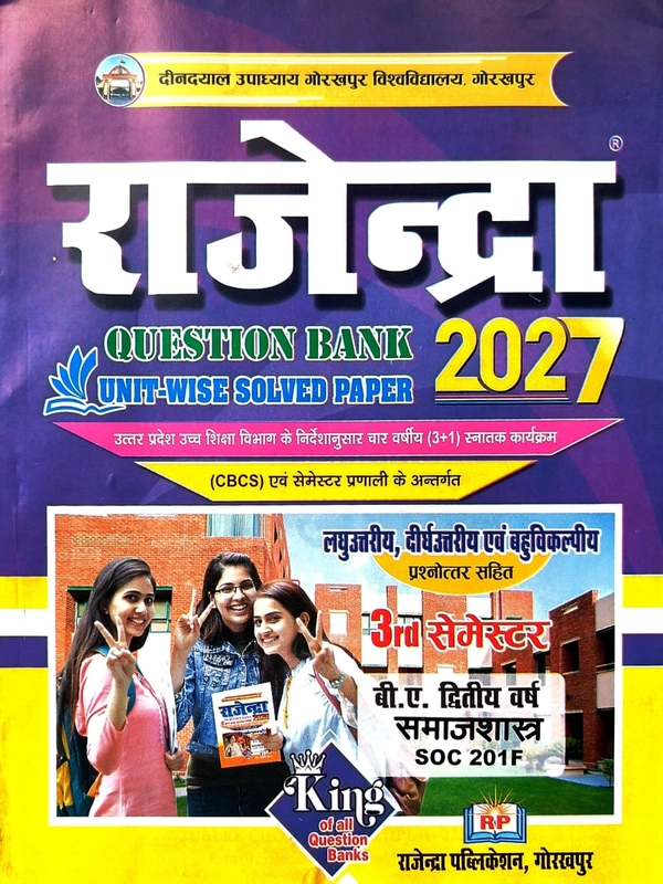 Samaj Shastra Question Bank Ba 3rd Semester.